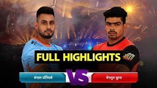 Full Highlights Bengal Warriors vs Bengaluru Bulls  Sports Tak [upl. by Maggie477]