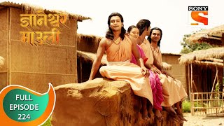 Dnyaneshwar Mauli  ज्ञानेश्वर माउली  Ep 224  Full Episode  30th May 2022 [upl. by Aisaim657]