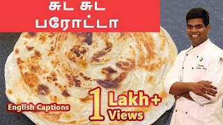 Soft Layered Parotta  மிருதுவான பரோட்டா  Parotta recipe  CDK 65  Chef Deenas Kitchen [upl. by Toomin344]