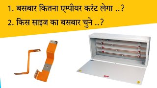 Busbar Current amp Size Calculation [upl. by Everara]