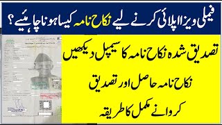 How to get and attest marriage registration certificate from Pakistan foreign office  Nikah Nama [upl. by Eiramanig]