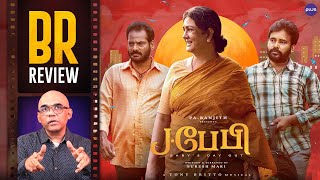 J Baby Movie Review By Baradwaj Rangan  Urvashi  Attakathi Dinesh [upl. by Adialeda]