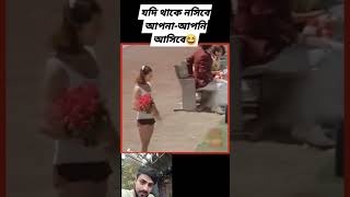 যদি থাকে নসিবে আপনি আপনি আসিবে rsl shorts football viral video [upl. by Dranrev]