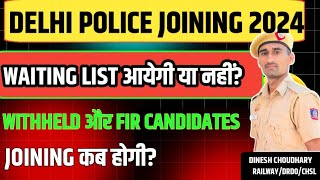 DELHI POLICE FIR CASE WITHHELD JOINING कब WAITING LIST UPDATE💯 [upl. by Forras]