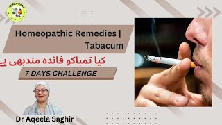 Homeopathic Remedies Tabacum  تمباکو کے فائدے  Dr Aqeela Saghir 3HNfu1zp [upl. by Siladnerb]