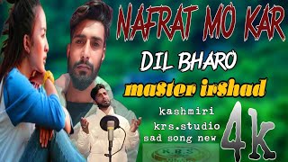 NAFRAT SONG KASHMIRISINGER MASTER IRSHAD sad 2024 [upl. by Erskine556]