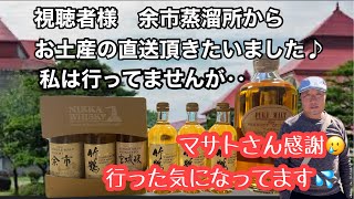 竹鶴 ハイボール からの つぶ貝！1番飲みたかったウィスキー！余市蒸溜所から直送頂きました。マサトさん感謝🥲 [upl. by Shellans976]