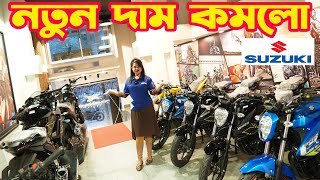 নতুন দাম কমালো Suzuki Gixxer SF 2023 December  White Top Ten [upl. by Boice]