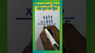 Wada hai  Multiply trick  गुणा ट्रिक  Multiplication Trick  Amit Sir  Toppers Academy No 1 [upl. by Nosrej]