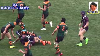 アサエリ・ラウシ Asaeli LAUSII Rugby日本航空石川プレー動画集 [upl. by Atekihs985]