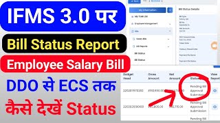 IFMS 30 पर Employee Salary Bill Status Report कैसे देखें  step By Step Full Process [upl. by Jain]