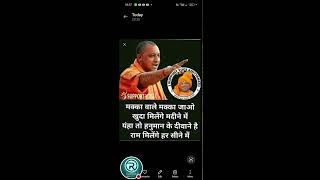 Yogi ji ne Hanuman ji ke bare me kya bola motivational shortvideo viralvideo sanatan ytshorts [upl. by Vihs]