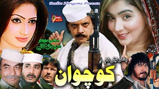 Kochwan  Pashto Drama  Jahangir Khan Kiran Khan M Swati Tele film 2023 [upl. by Nylac]