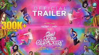 Idu Entha Lokavayya Official Trailer  Sithesh C Govind  Mangalpady Naresha Shenoy [upl. by Rist]