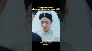 തള്ളയും മോനും പെട്ടു🤣🔥🤭 Hear your voice  drama  Malayalam movie explanation [upl. by Ahsinad607]