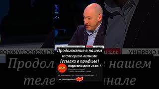 🔥 ЕЛЕНА БОНДАРЕНКО ПОЯСНИЛА ГОРДОНУ ЗА ВОЗВРАЩЕНИЕ КРЫМА И ДОНЕСКА УКРАИНЕ еленабондаренко гордон [upl. by Zalea314]