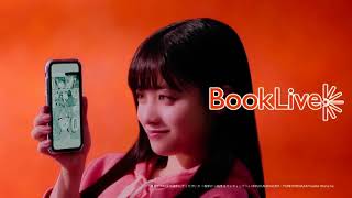 BookLive 橋本環奈 02 15秒 CM [upl. by Petigny]