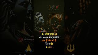 harharmahadev omnamahshivaya mahadevstatus mahadewhatsappstatus [upl. by Avika]