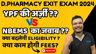 DPHARMA EXIT EXAM  dpharma exit exam news  d pharma exit exam fees  nbems  bhushan science 2024 [upl. by Aney]