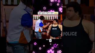 सूजा हुआ टाइगर श्रॉफ 😂😂 funny kapilsharma kapilsharmashow kapil kajol kirtisanon [upl. by Ateekram]