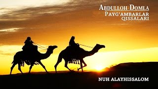 Abdulloh Domla  Hud alayhissalom Paygambarlar qissalari [upl. by Aldarcy192]