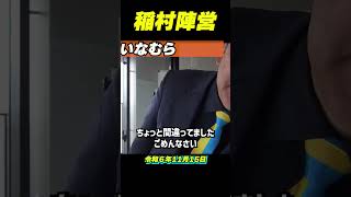 選挙違反の看板問題を暴露！公職選挙法違反の疑惑に立花孝志が鋭く切り込む！『2枚重ねだから問題ない』と弁明も、実際には看板を撤去。メディアが報じない裏側の真実とは？ 立花孝志 nhk党 斎藤元彦 [upl. by Trebmal]