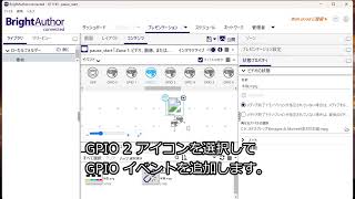 【BrightAuthorconnected⑮】動画の一時停止再生再開 [upl. by Solotsopa]