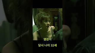 범죄의 재구성2004 배우들 그때 그리고 현재 모습 [upl. by Relyat136]