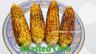 Roasted corn Recipe  Ep  160  pachakavum ruchiyum [upl. by Fante]