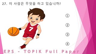 EPSTOPIKTEST  Reading 읽기 amp Listening 듣기 40 questions  epstopik exam  part11 [upl. by Mahda]