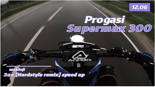 Progasi Supermax 300 Зая Hardstyle remix speed up [upl. by Nawrocki]