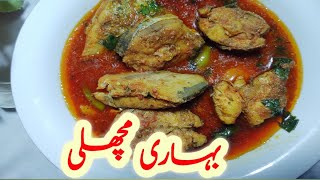 Bihari Machli Bihari Fish Curry Fish Recipe Bihari Machli ka Salan [upl. by Eberhard128]