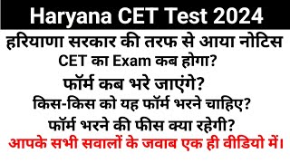 Haryana CET Test 2024 full details [upl. by Anelav474]