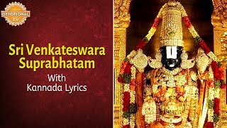 Sri Venkateswara Suprabhatam  Lord Balaji Slokas And Mantras With Kannada Lyrics  Devotional TV [upl. by Eivi]