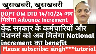 notional increment to employees dopt om dtd 14102024 advance increment pension benefitsops [upl. by Audrey]