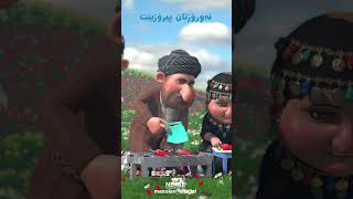 Maxolan Nawroz ماخۆلاننەورۆز [upl. by Naraj410]