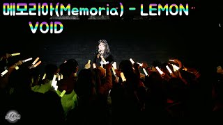 241003 VOID Nina Iseri Momoka Kawaragi 메모리아Memoria  레모냥Lemon 직캠 ByJJaGa GlassShoes [upl. by Anima]