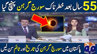 Sooraj Girhan in Pakistan 2024 Starting and Ending Time Total Solar Eclipse 08 April 2024 [upl. by Kamp110]