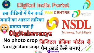 Digital India Portal Pan Card Apply  Digital India Portal Se Pan Card Kaise Banaye  NSDL Pan Card [upl. by Dlanod351]