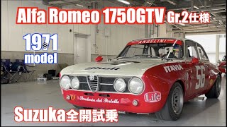 1971年型 ALFA ROMEO 1750GTV [upl. by Ellehcor]