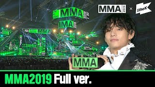 MMA 2019 MMA 2019 다시보기  MMA Full ver [upl. by Adnorahc]