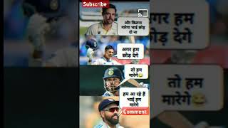 भाई कितना मरेगा अब रहने दो explore rohitsharma duet song edit love cricket ipl short viral [upl. by Aihsak124]