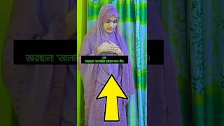 Namaz porar niom namaj shikkhanamaztube namazshikkha [upl. by Sarkaria]