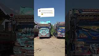 spotted team dalay balore trucking automobile papapdol [upl. by Peatroy]