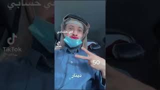 تجميع مقاطع ب حسابي 50 دينار😁😁 [upl. by Otaner256]