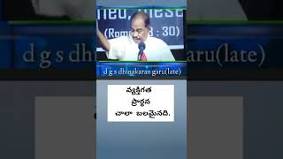 DGS dinakaranJesus callsప్రార్థన జీవితం [upl. by Sirdna]