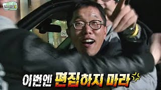 ENG SUB 무한도전  눈 뜨고 코 베인 제동 그의 마지막 한마디 이번엔 편집하지 마라 20141122 [upl. by Tehcac]