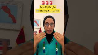 bergamascochannel تيكتوك المغرب اكسبلور الشبابالمغربيأوروبا المهاجرينصوتالجاليةالمغربية [upl. by Ardnuasac]