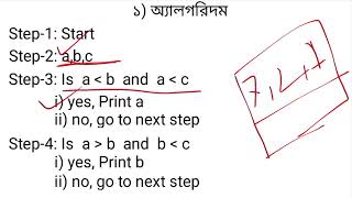 HSC ICT  Programming Language [upl. by Zilla]