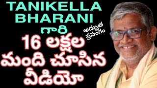 16 Lakhs Views  తనికెళ్ల భరణి గారి అద్భుత ప్రసంగం  Motivational Words by Tanikella Bharani IMPACT [upl. by Rengaw]